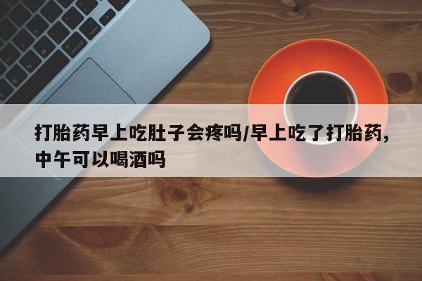 堕胎药微信要闻 第26页